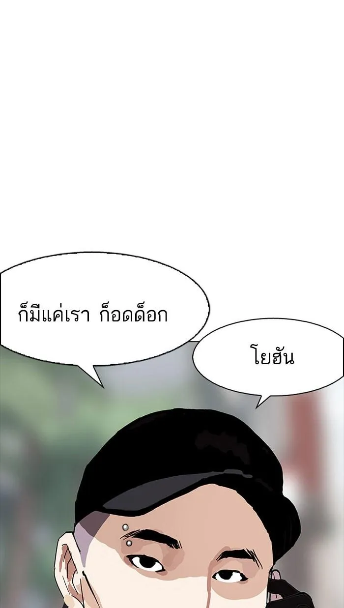 Lookism ลุกคิซึม ตอนที่ 163 หน้า 8