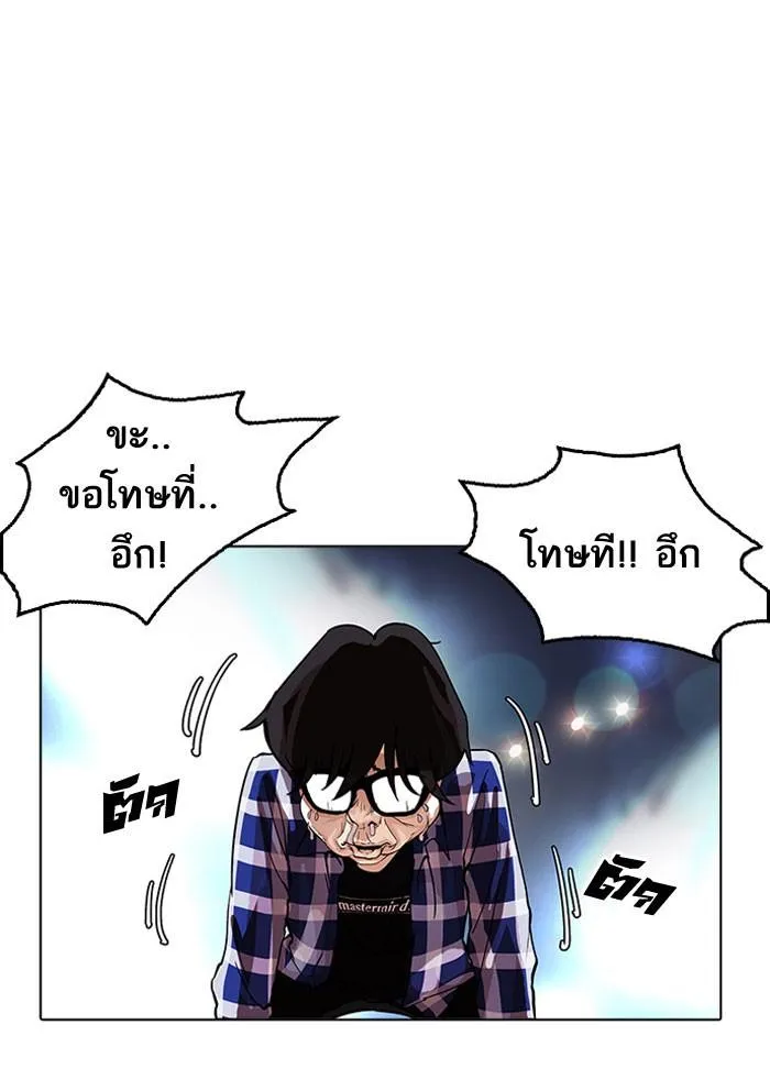 Lookism ลุกคิซึม ตอนที่ 163 หน้า 80