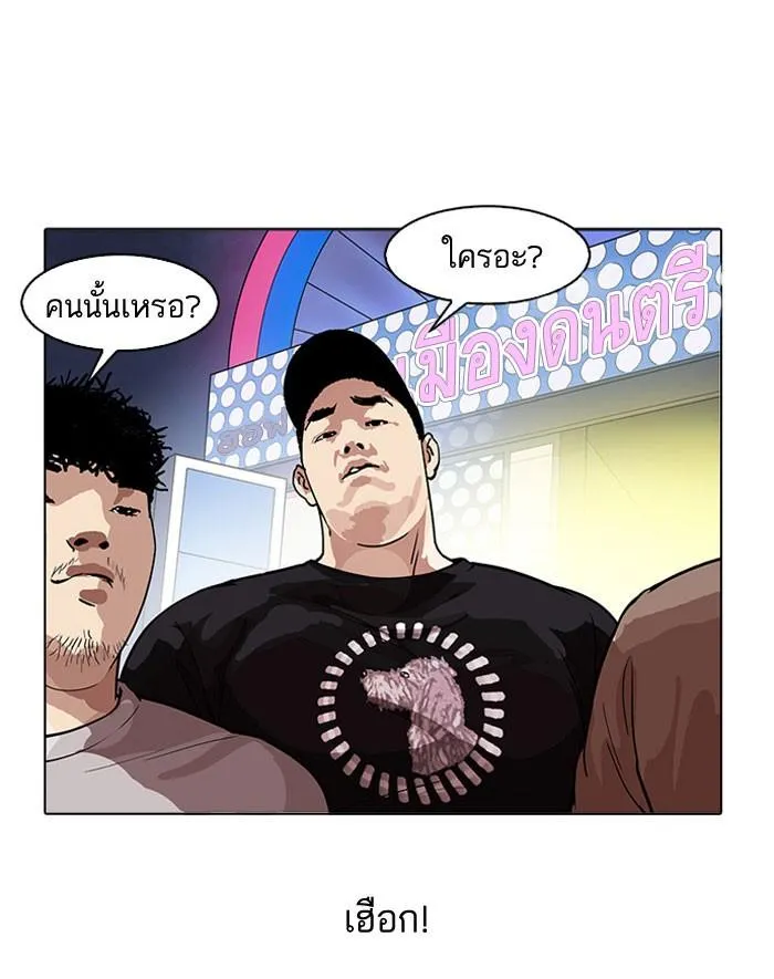 Lookism ลุกคิซึม ตอนที่ 163 หน้า 82