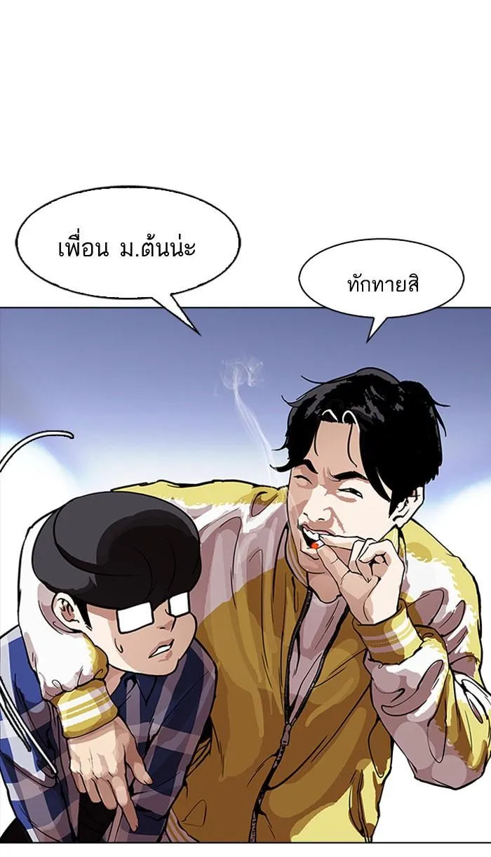 Lookism ลุกคิซึม ตอนที่ 163 หน้า 88