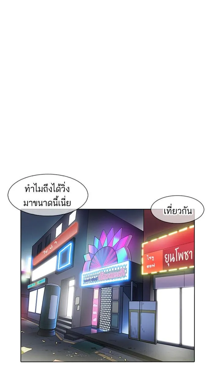 Lookism ลุกคิซึม ตอนที่ 163 หน้า 90