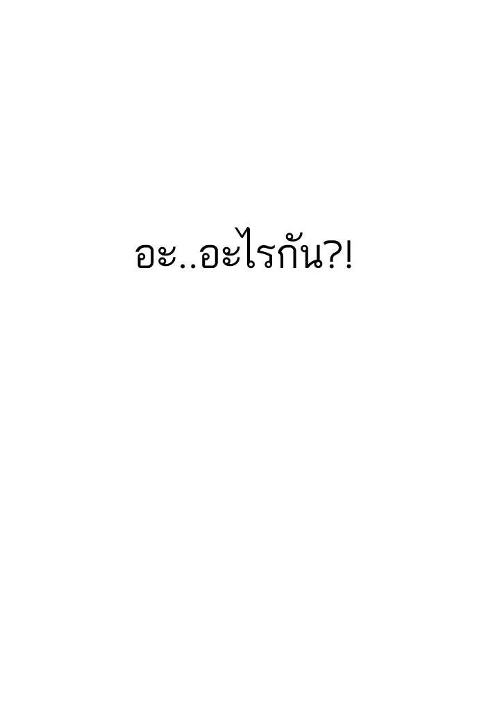 Lookism ลุกคิซึม ตอนที่ 163 หน้า 91