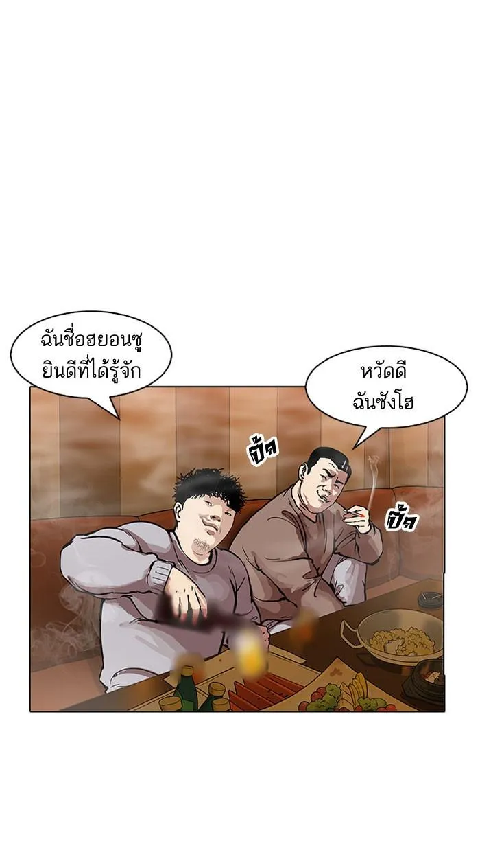 Lookism ลุกคิซึม ตอนที่ 163 หน้า 94