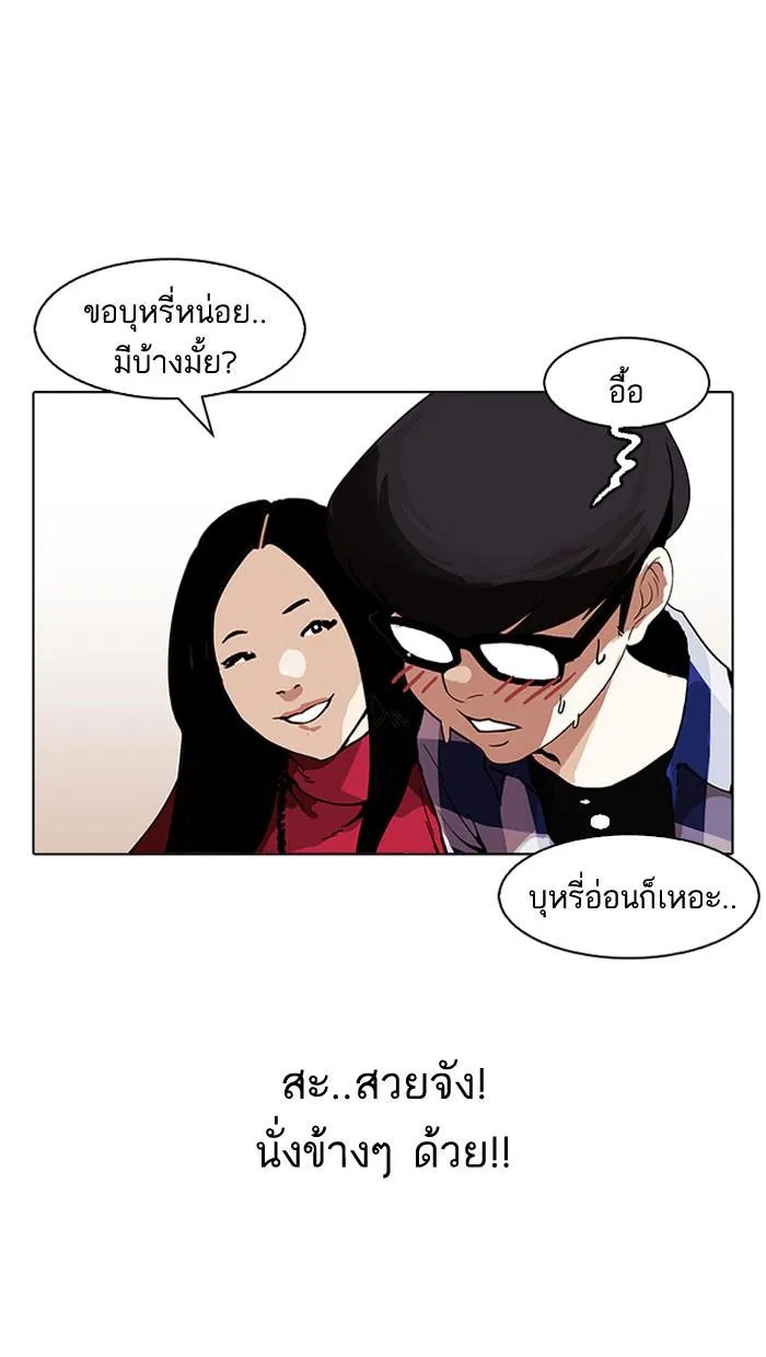 Lookism ลุกคิซึม ตอนที่ 163 หน้า 95