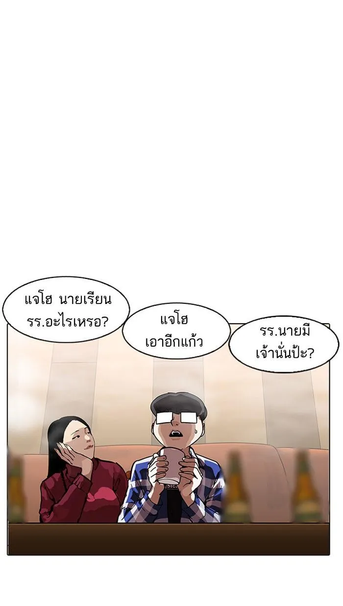 Lookism ลุกคิซึม ตอนที่ 163 หน้า 96