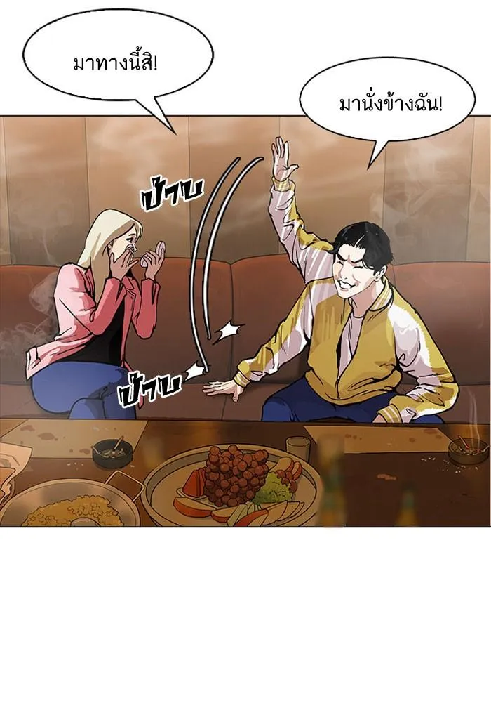 Lookism ลุกคิซึม ตอนที่ 163 หน้า 99