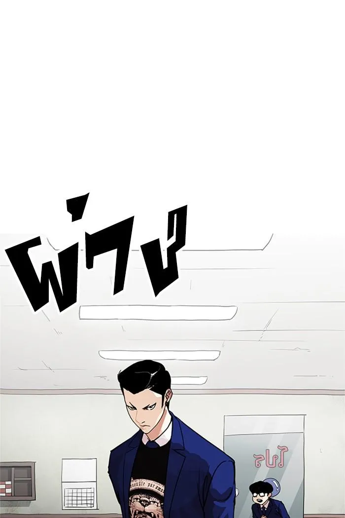 Lookism ลุกคิซึม ตอนที่ 167 หน้า 1