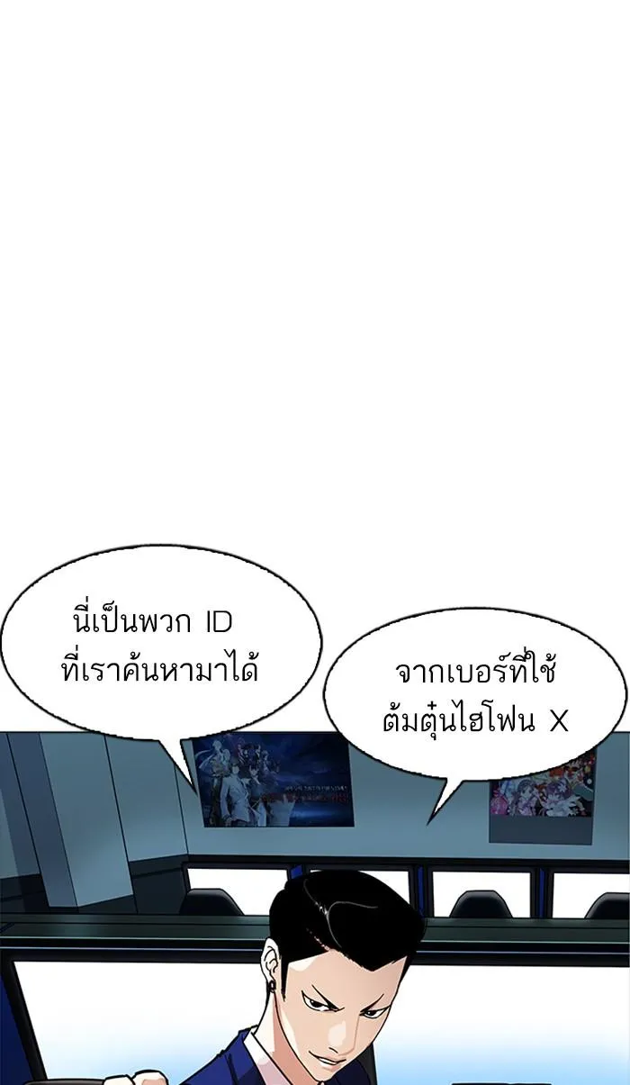 Lookism ลุกคิซึม ตอนที่ 167 หน้า 102