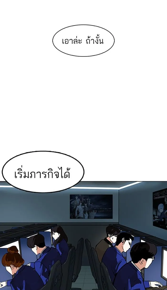 Lookism ลุกคิซึม ตอนที่ 167 หน้า 109