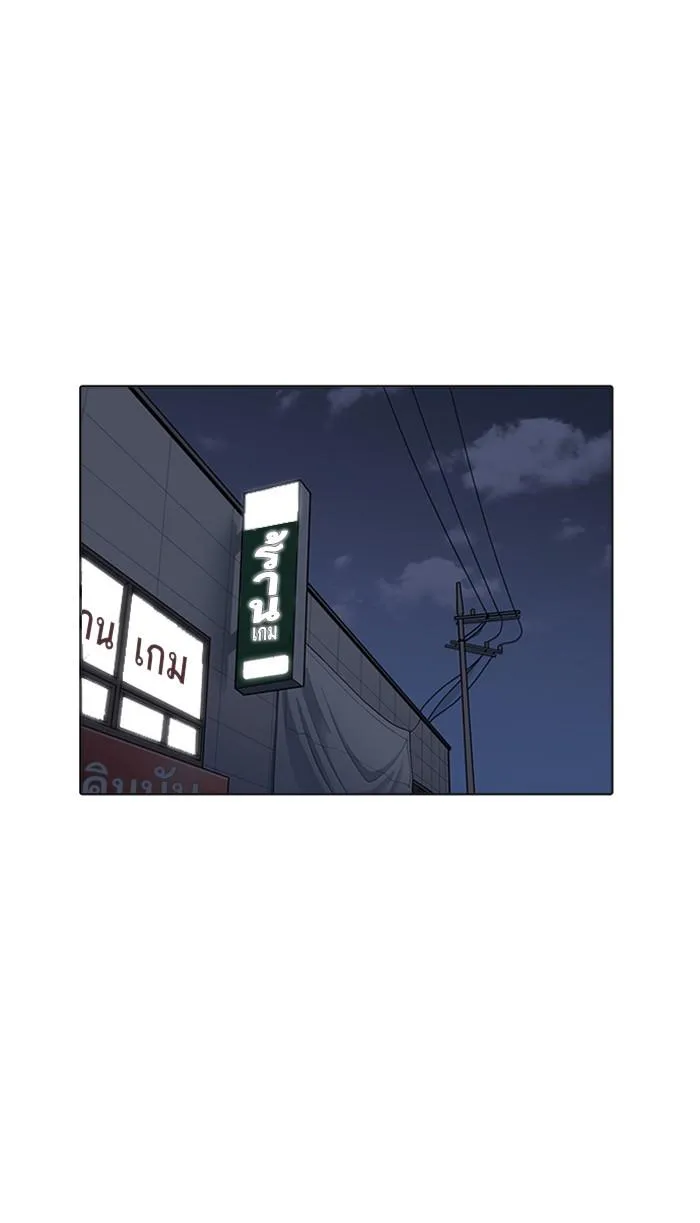 Lookism ลุกคิซึม ตอนที่ 167 หน้า 111