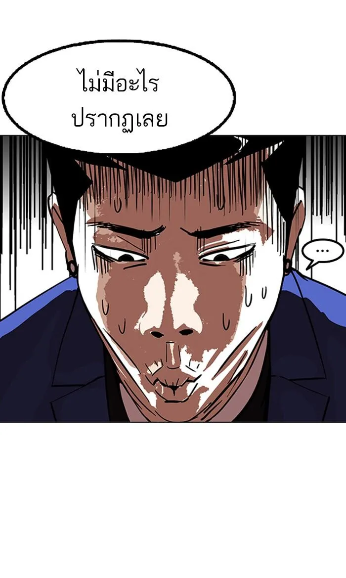 Lookism ลุกคิซึม ตอนที่ 167 หน้า 114