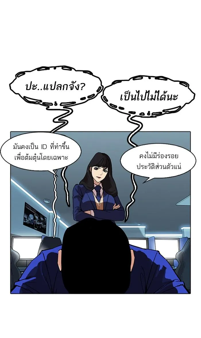 Lookism ลุกคิซึม ตอนที่ 167 หน้า 115