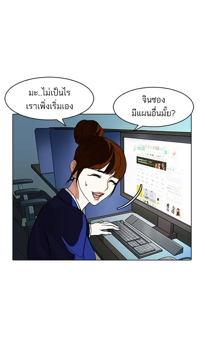 Lookism ลุกคิซึม ตอนที่ 167 หน้า 116