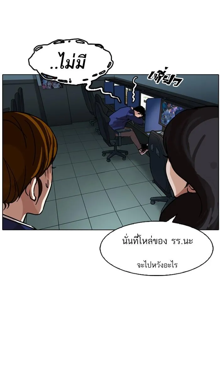 Lookism ลุกคิซึม ตอนที่ 167 หน้า 117