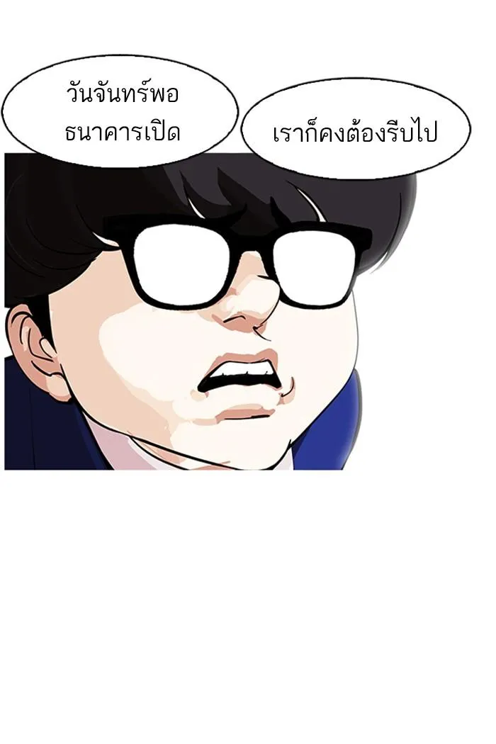 Lookism ลุกคิซึม ตอนที่ 167 หน้า 119