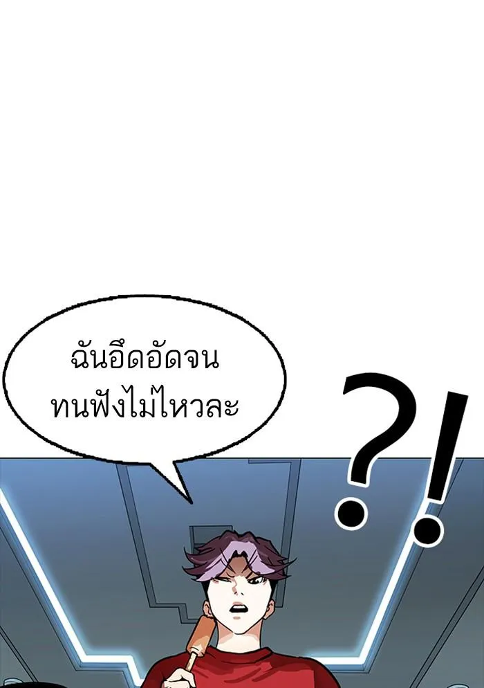 Lookism ลุกคิซึม ตอนที่ 167 หน้า 124
