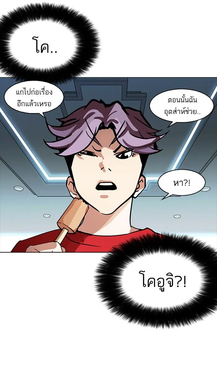 Lookism ลุกคิซึม ตอนที่ 167 หน้า 126