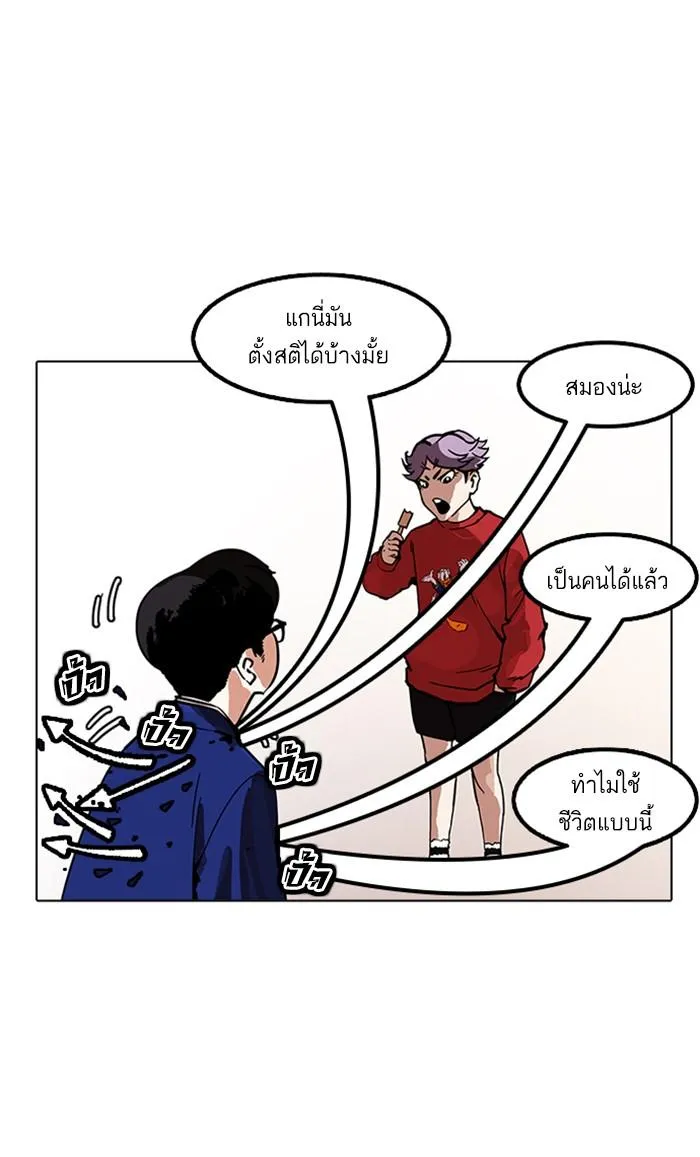 Lookism ลุกคิซึม ตอนที่ 167 หน้า 127