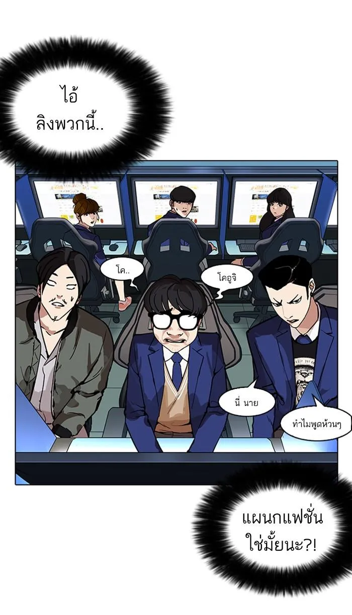 Lookism ลุกคิซึม ตอนที่ 167 หน้า 129
