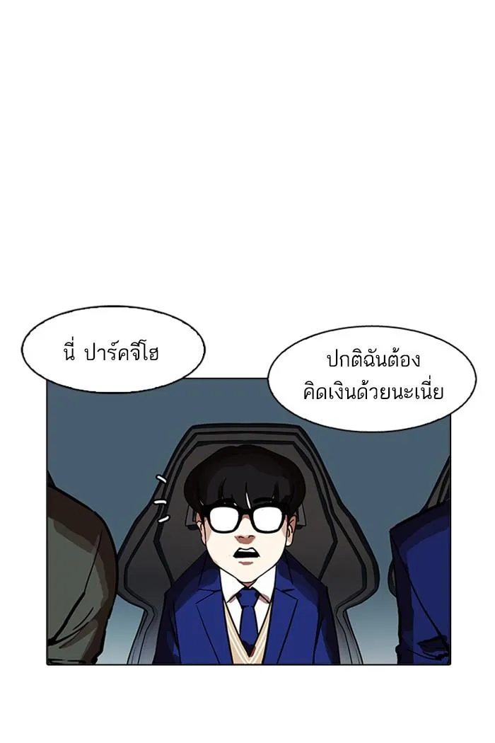 Lookism ลุกคิซึม ตอนที่ 167 หน้า 132
