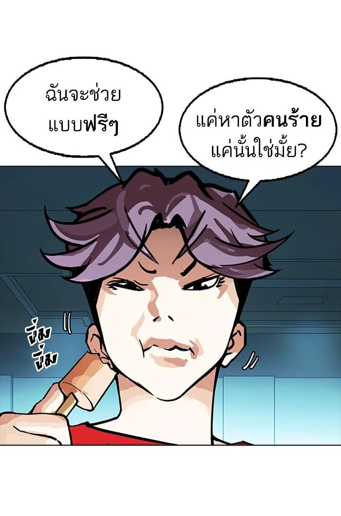 Lookism ลุกคิซึม ตอนที่ 167 หน้า 134