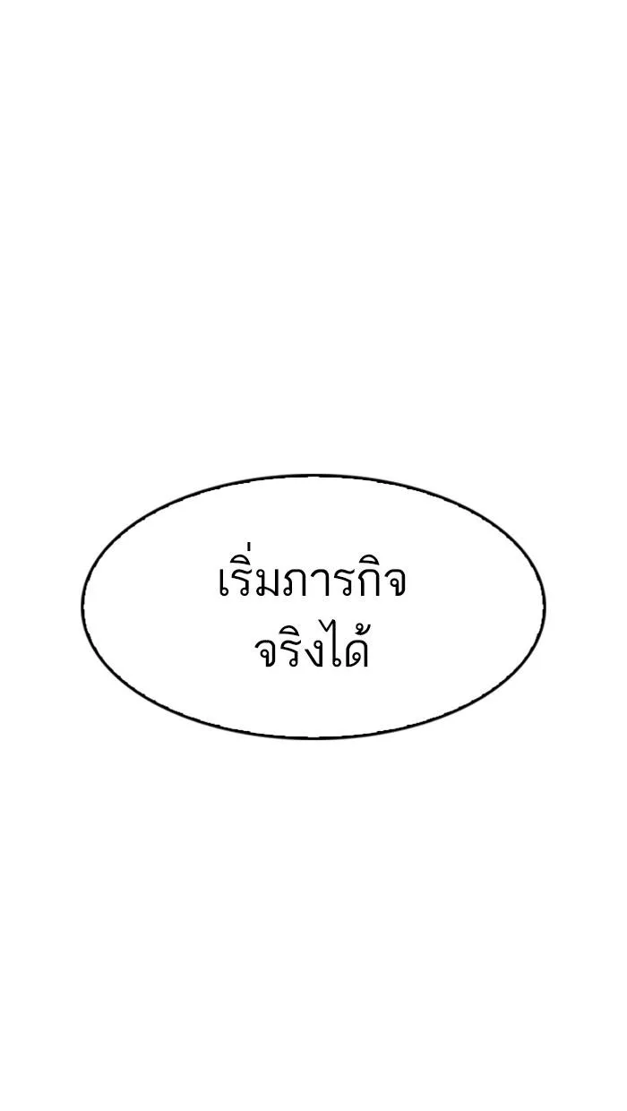 Lookism ลุกคิซึม ตอนที่ 167 หน้า 135