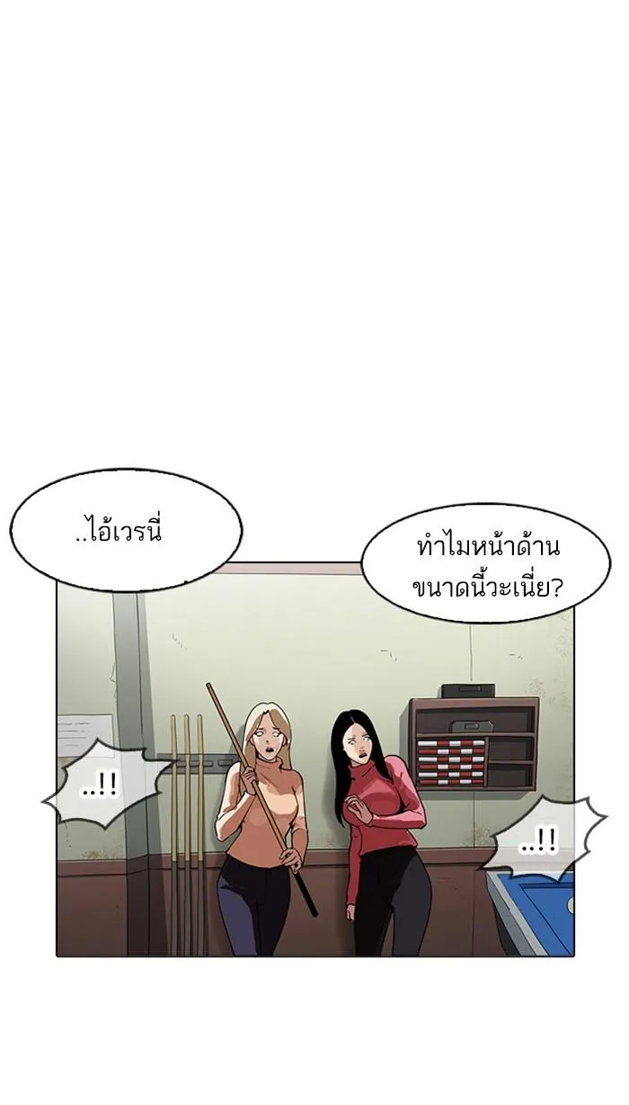 Lookism ลุกคิซึม ตอนที่ 167 หน้า 14