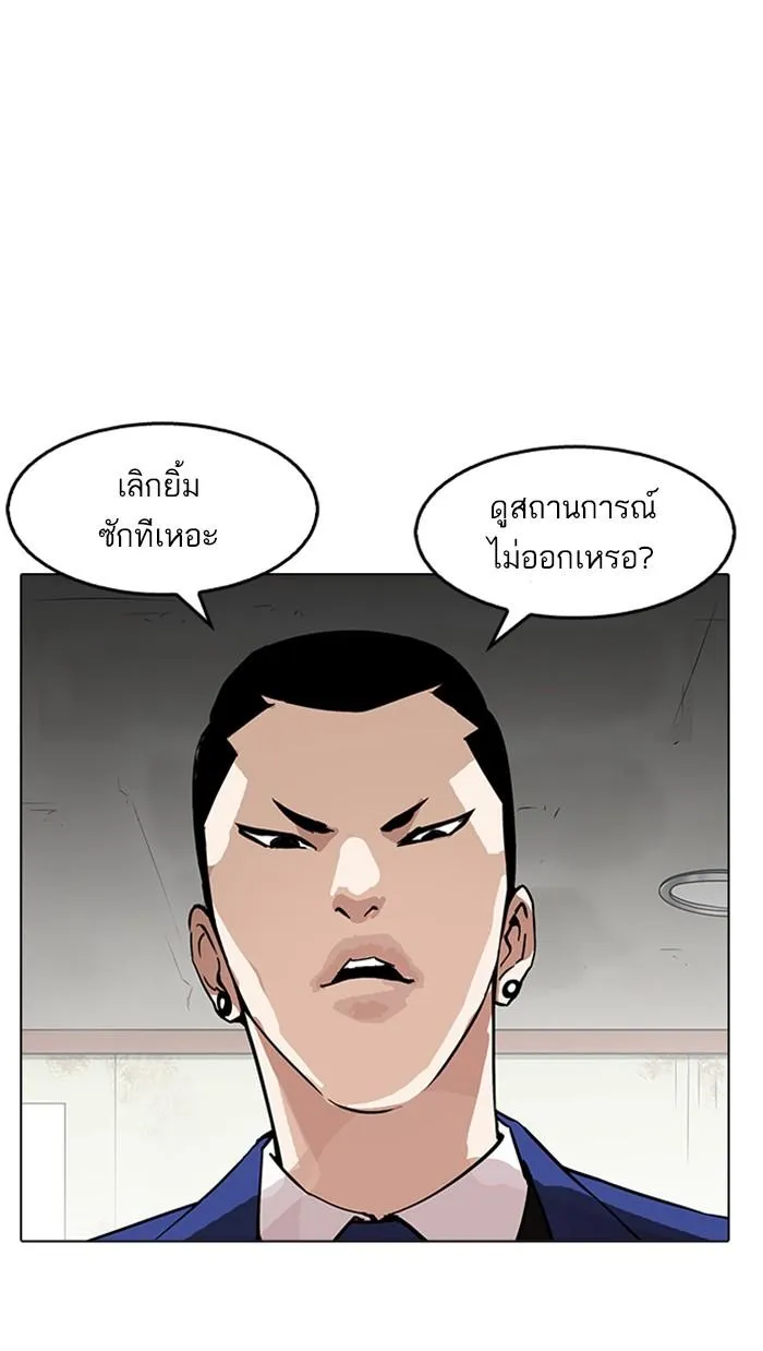 Lookism ลุกคิซึม ตอนที่ 167 หน้า 15