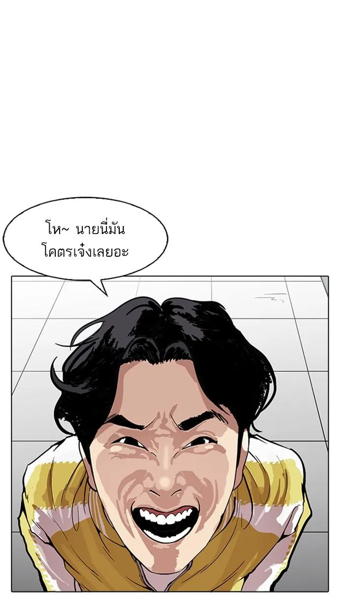 Lookism ลุกคิซึม ตอนที่ 167 หน้า 16
