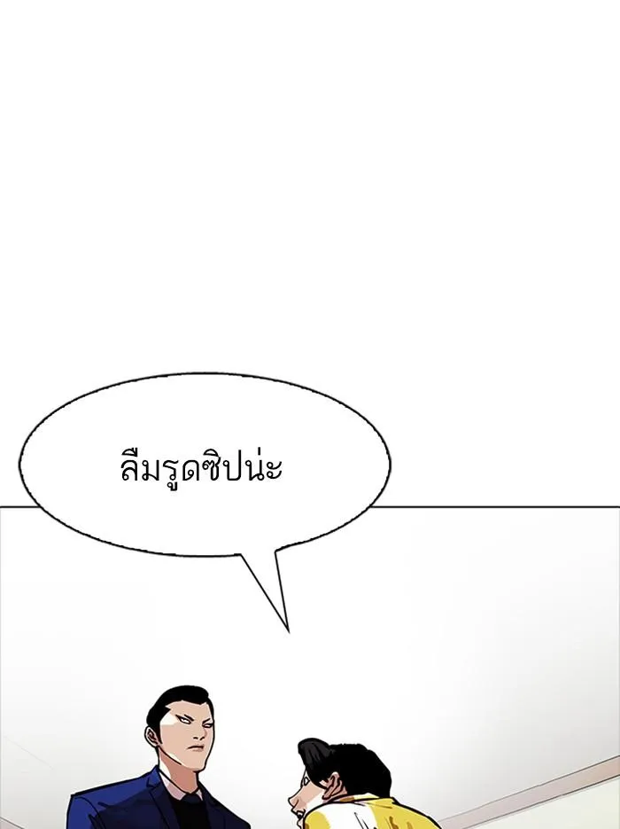 Lookism ลุกคิซึม ตอนที่ 167 หน้า 18