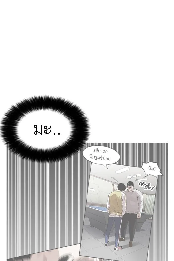 Lookism ลุกคิซึม ตอนที่ 167 หน้า 22
