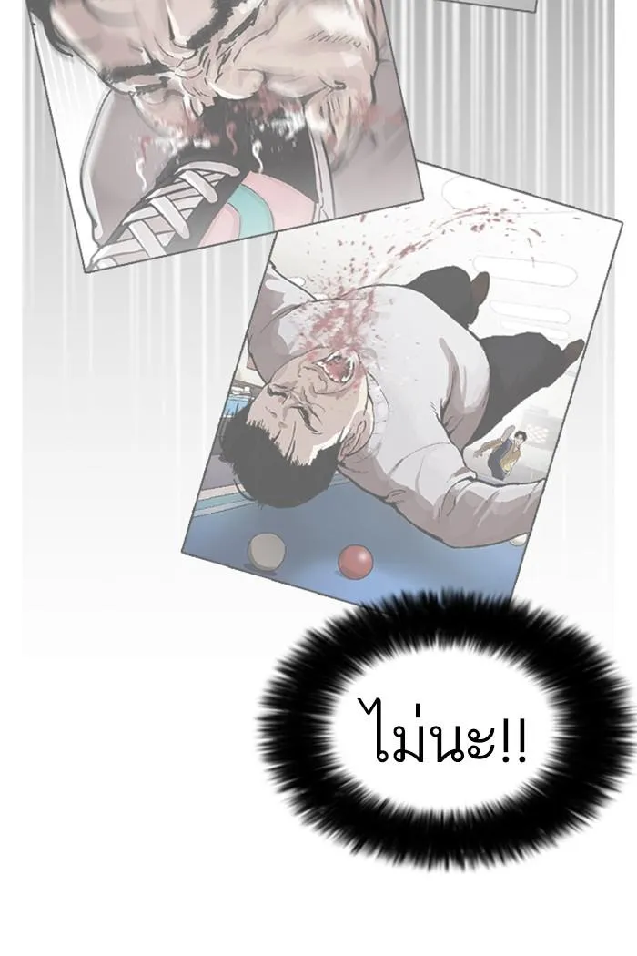 Lookism ลุกคิซึม ตอนที่ 167 หน้า 23