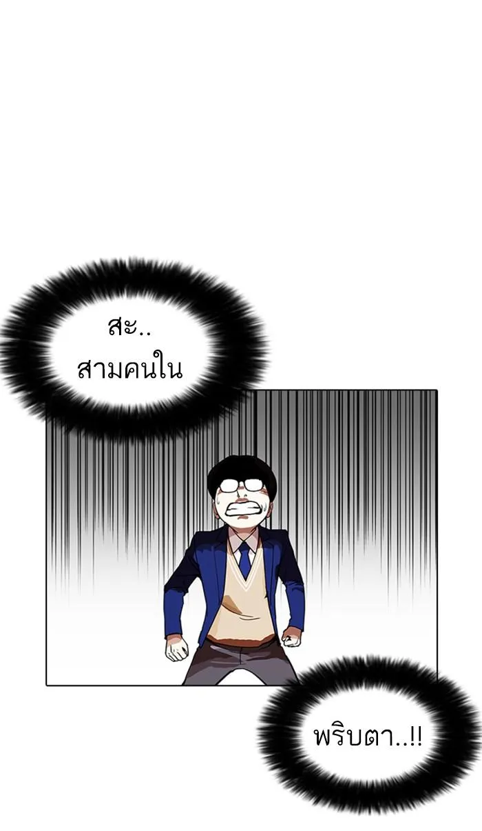 Lookism ลุกคิซึม ตอนที่ 167 หน้า 3