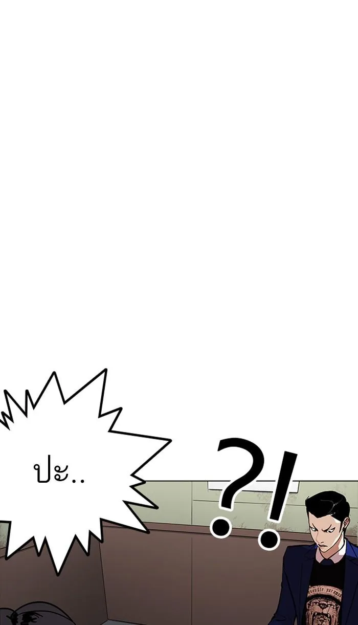 Lookism ลุกคิซึม ตอนที่ 167 หน้า 31