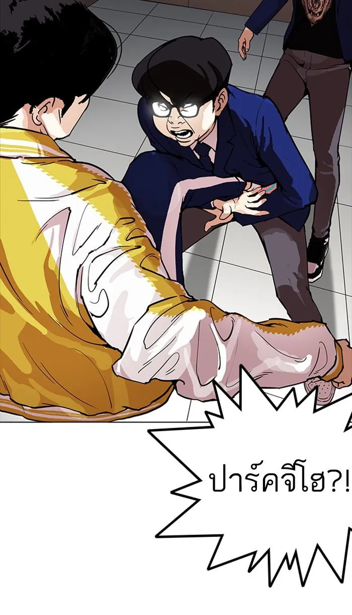 Lookism ลุกคิซึม ตอนที่ 167 หน้า 32