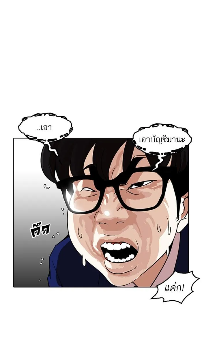 Lookism ลุกคิซึม ตอนที่ 167 หน้า 33