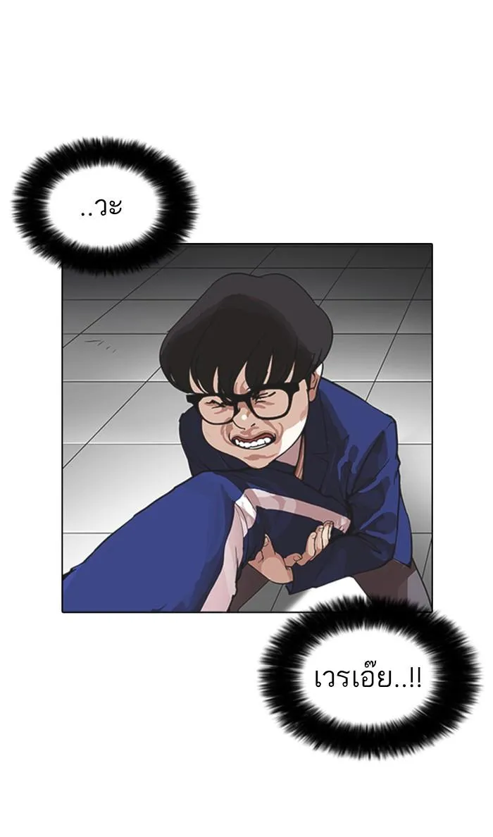 Lookism ลุกคิซึม ตอนที่ 167 หน้า 38