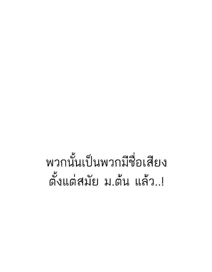 Lookism ลุกคิซึม ตอนที่ 167 หน้า 4