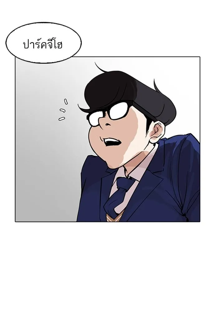 Lookism ลุกคิซึม ตอนที่ 167 หน้า 48