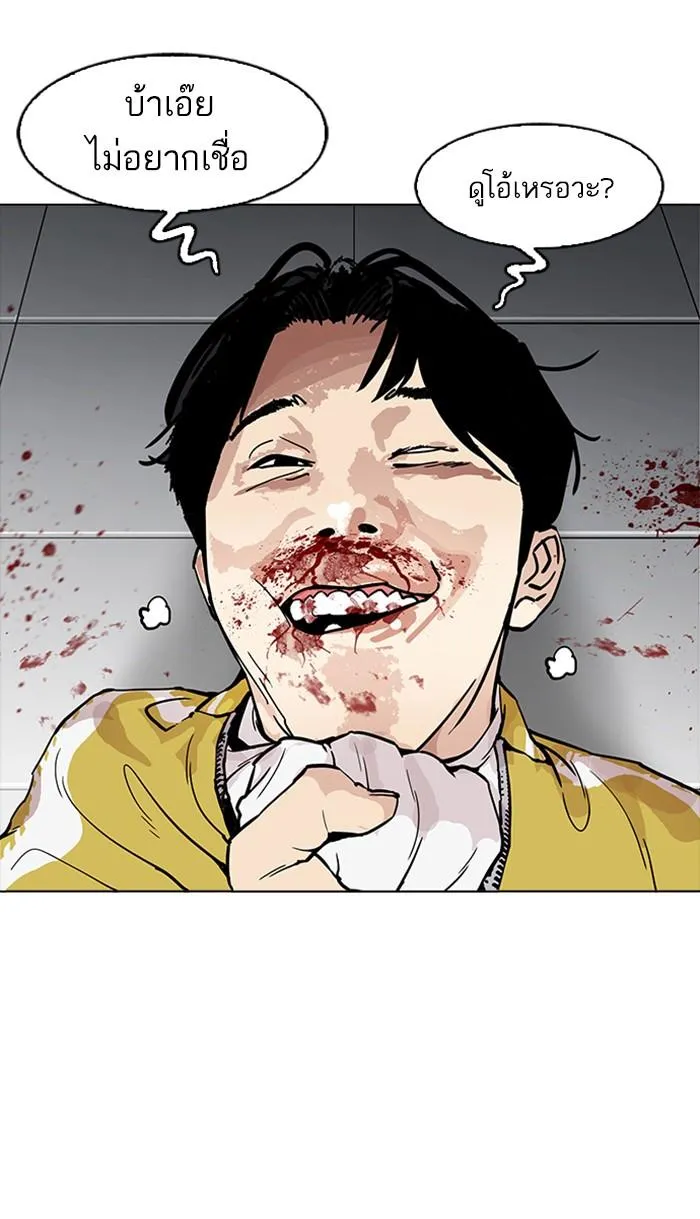 Lookism ลุกคิซึม ตอนที่ 167 หน้า 52