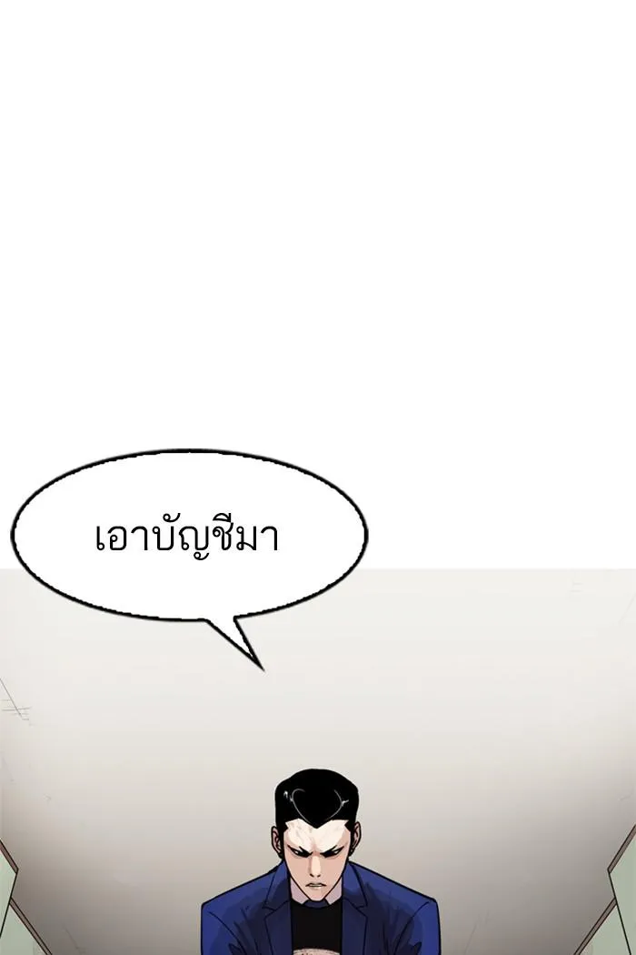Lookism ลุกคิซึม ตอนที่ 167 หน้า 54