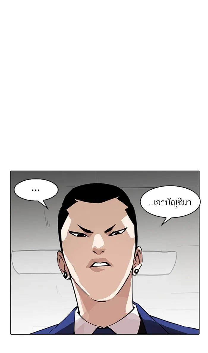 Lookism ลุกคิซึม ตอนที่ 167 หน้า 6