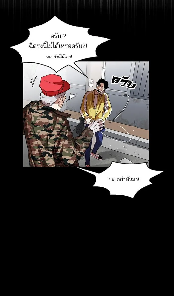 Lookism ลุกคิซึม ตอนที่ 167 หน้า 60