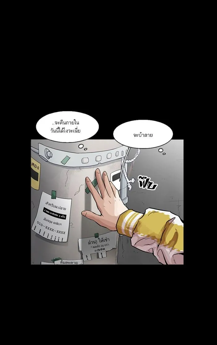 Lookism ลุกคิซึม ตอนที่ 167 หน้า 61