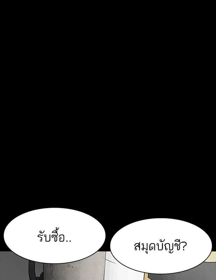 Lookism ลุกคิซึม ตอนที่ 167 หน้า 63