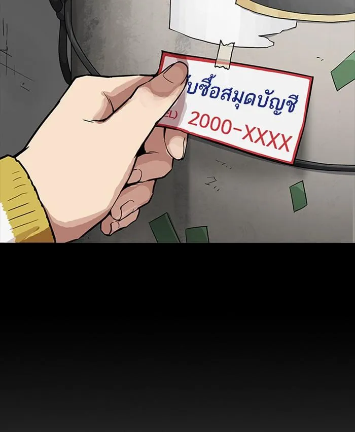 Lookism ลุกคิซึม ตอนที่ 167 หน้า 64