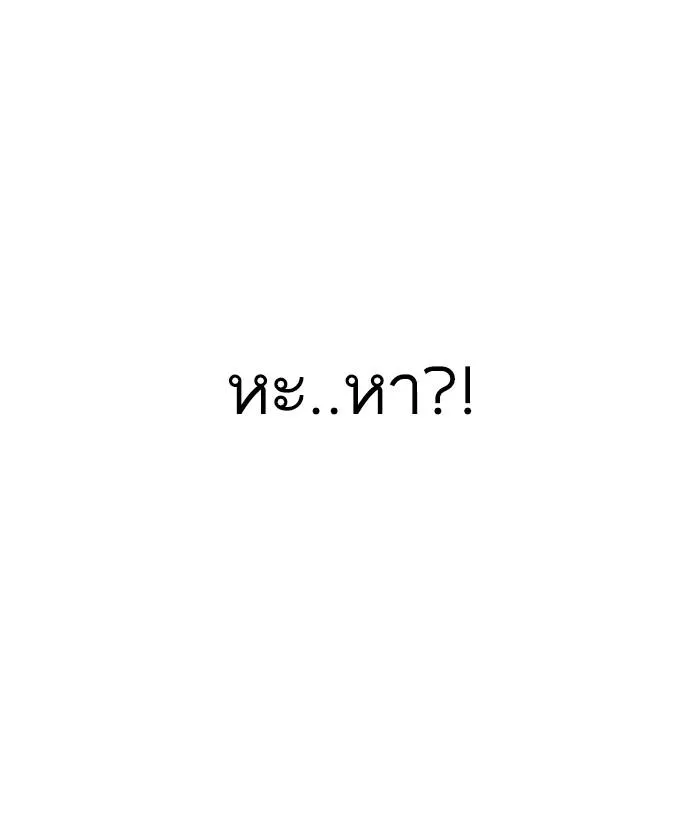 Lookism ลุกคิซึม ตอนที่ 167 หน้า 67