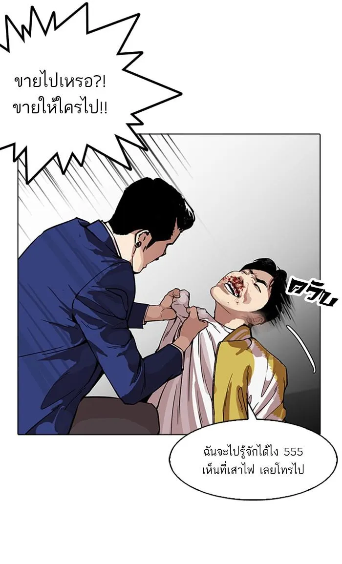 Lookism ลุกคิซึม ตอนที่ 167 หน้า 68