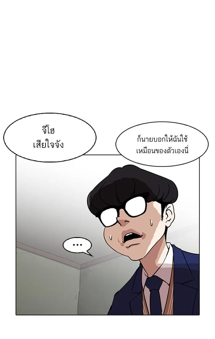Lookism ลุกคิซึม ตอนที่ 167 หน้า 69