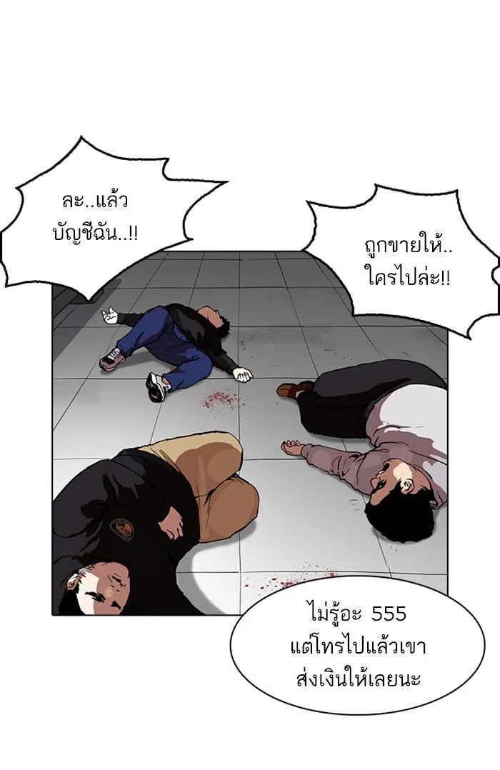 Lookism ลุกคิซึม ตอนที่ 167 หน้า 72
